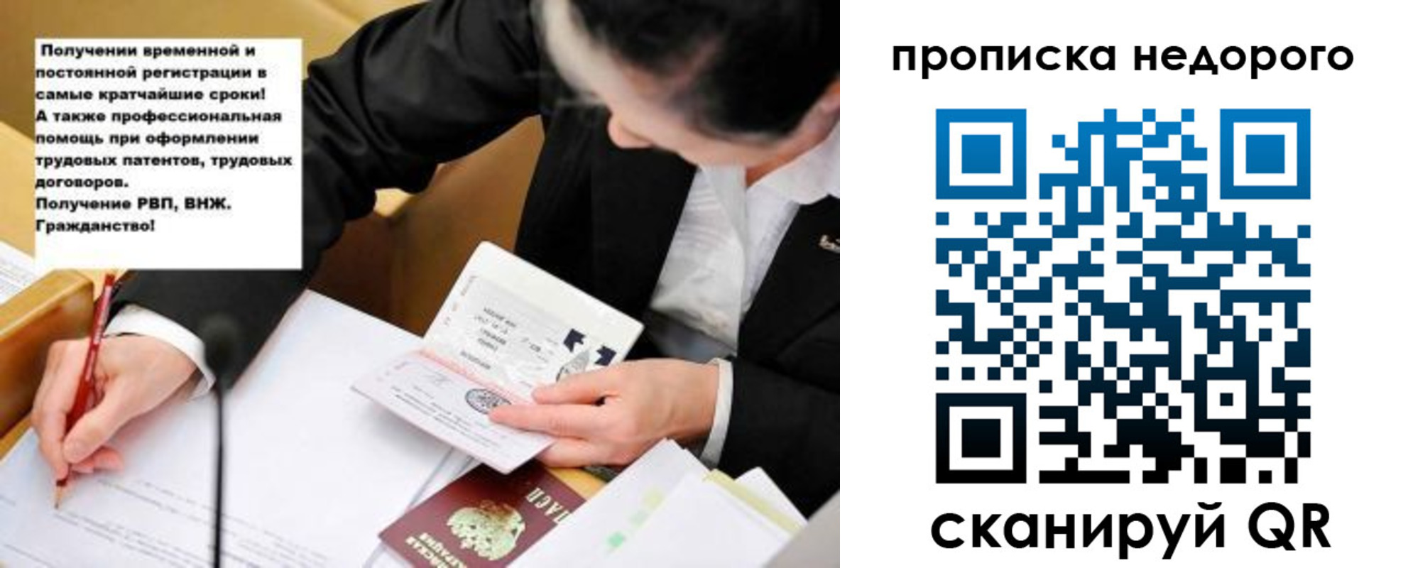 прописка для кредита в Саратовской области