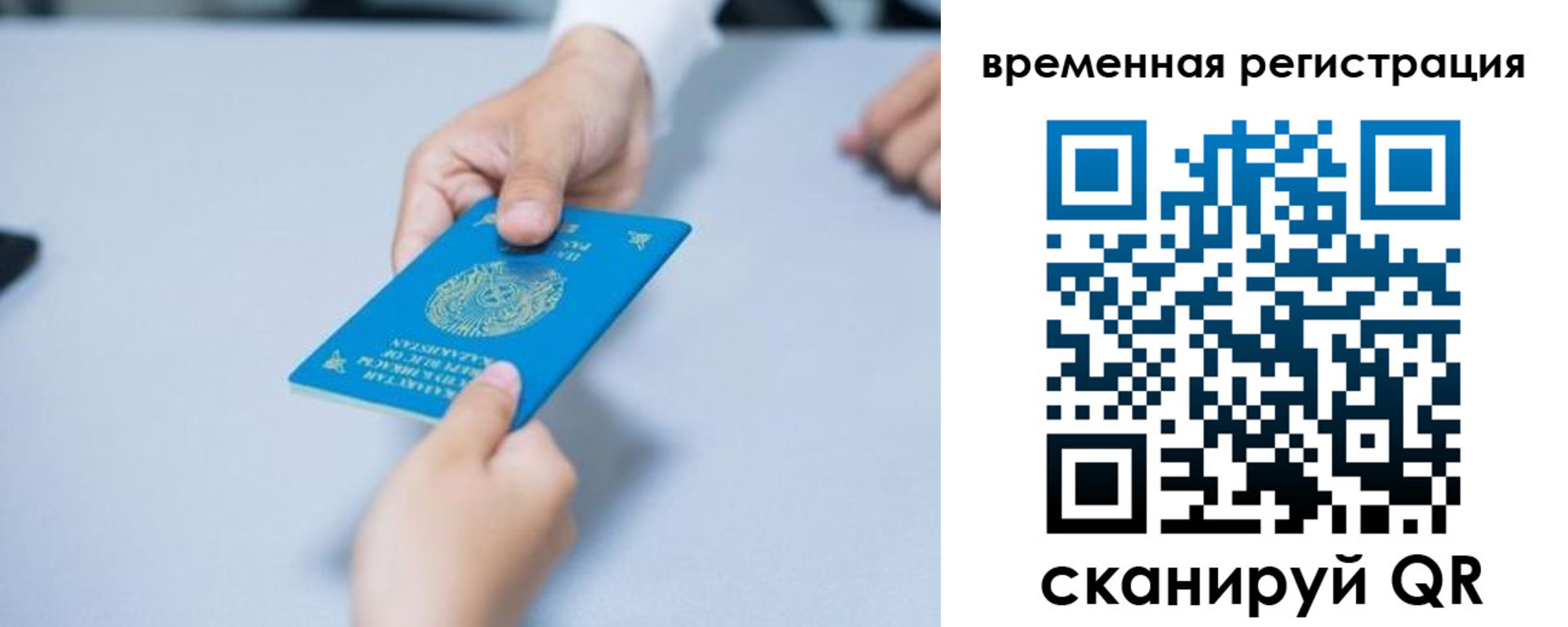 регистрация для дет. сада в Саратовской области