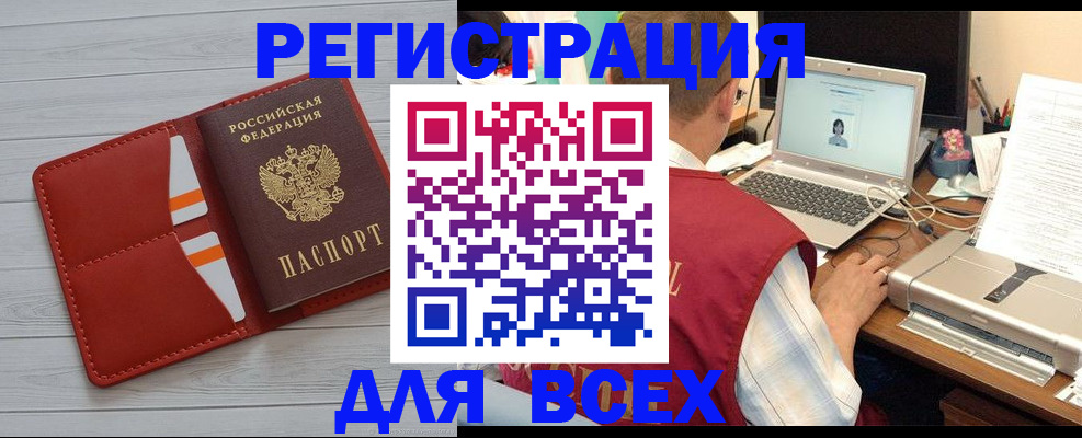 временная прописка в Саратовской области