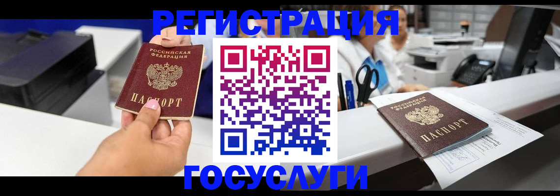 миграционный учет в Саратовской области