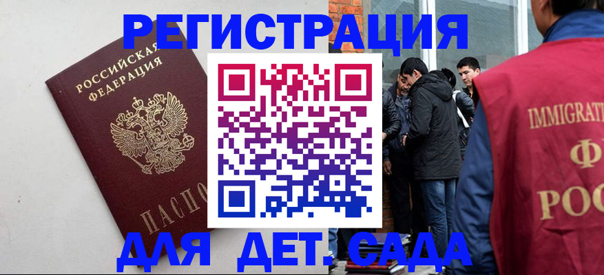 временная регистрация для всех в Саратовской области