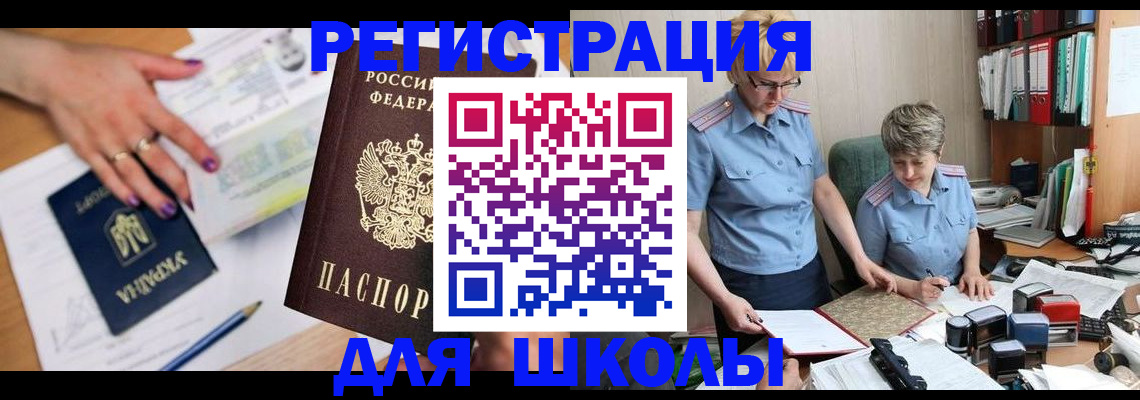 временная регистрация адрес в Саратовской области