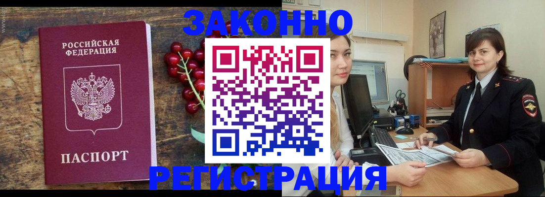 прописка иностранных граждан в Саратовской области